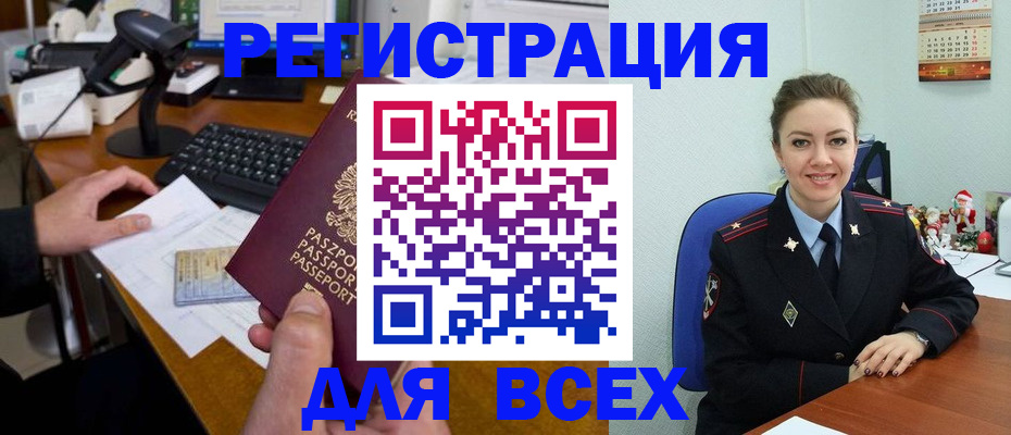 временная регистрация 2025 в Бежецке
