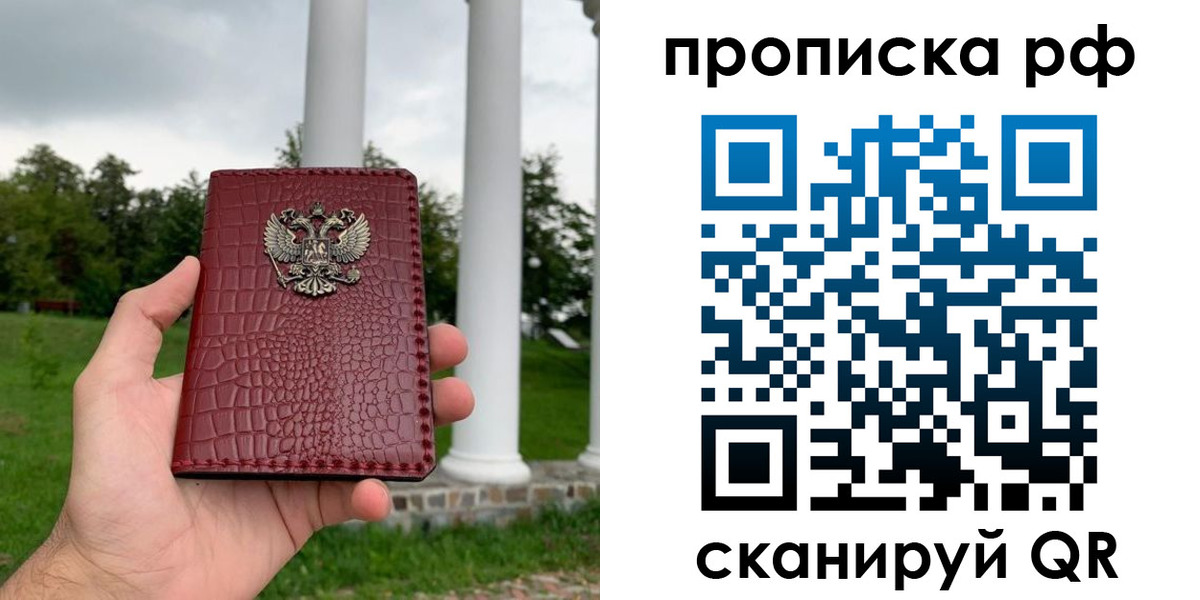 временная регистрация купить в Бежецке