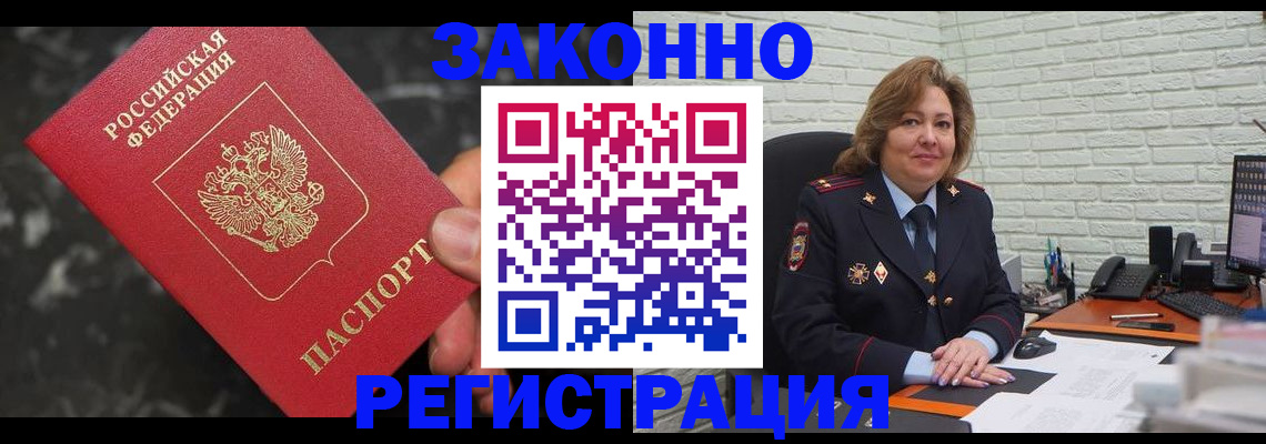 прописка паспорт в Бежецке