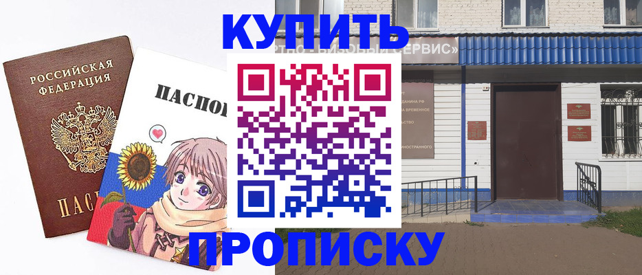 прописка в Бежецке
