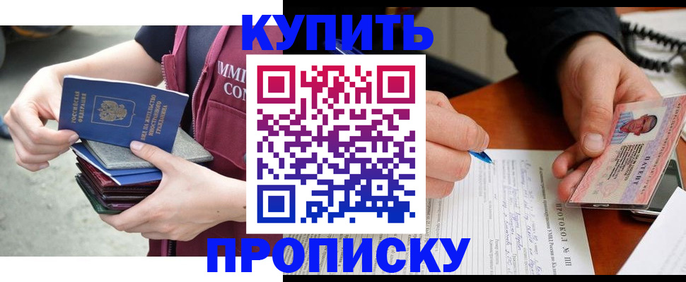 прописка иностранных граждан в Бежецке