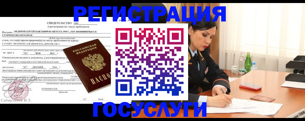 временная регистрация поиск в Бежецке