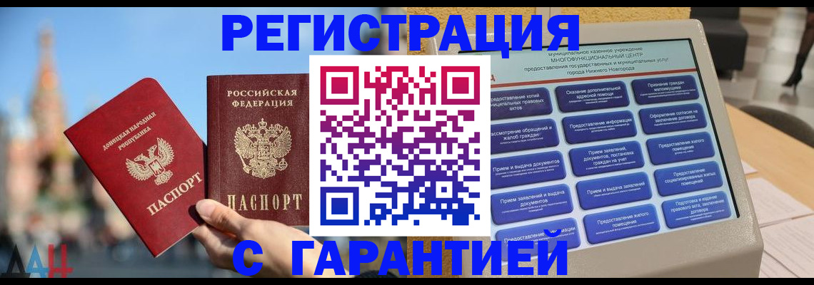 прописка поиск в Бежецке