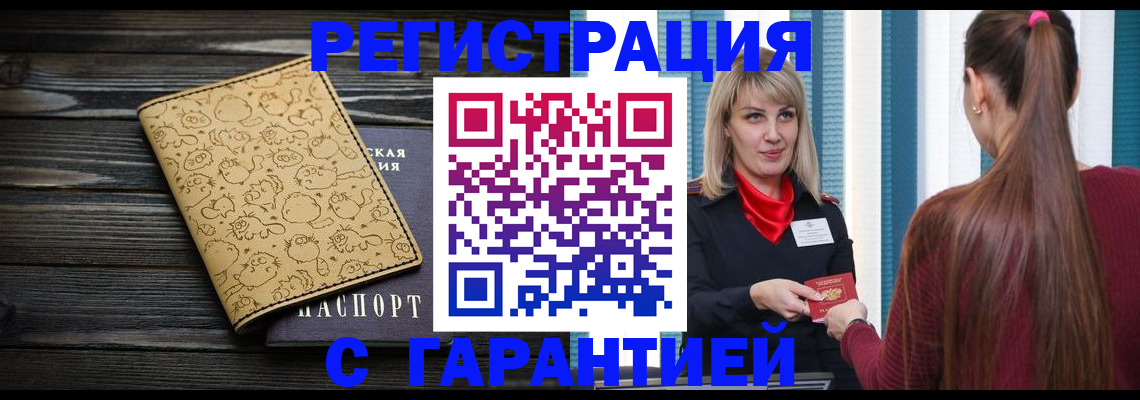 пропишу в квартире в Бежецке